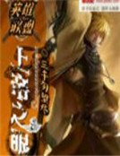 英雄联盟：上帝之眼